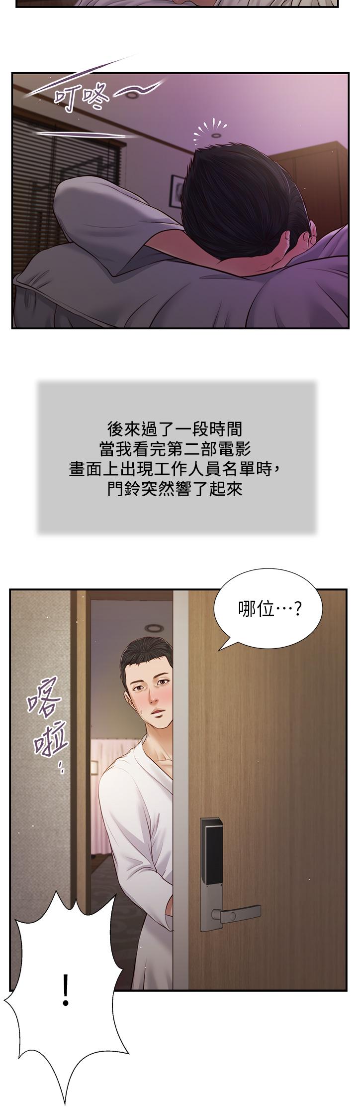 第80话-阿纯的谎言 - 第26.jpg页
