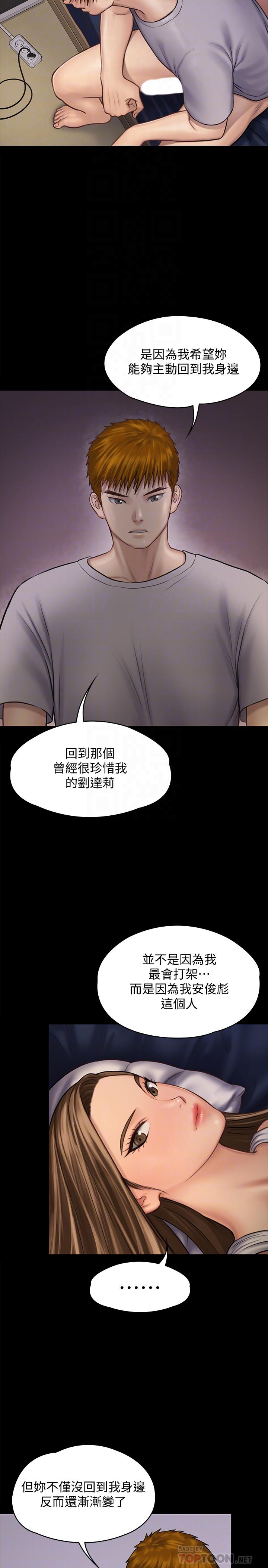 第120話-達莉那如花朵般美麗的下體 - 第14.jpg页