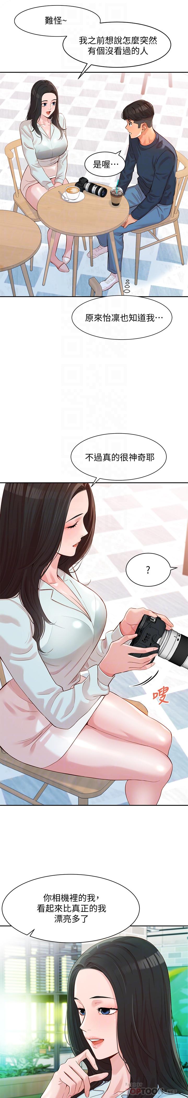 第8話-屁股就在眼前 - 第14.jpg页