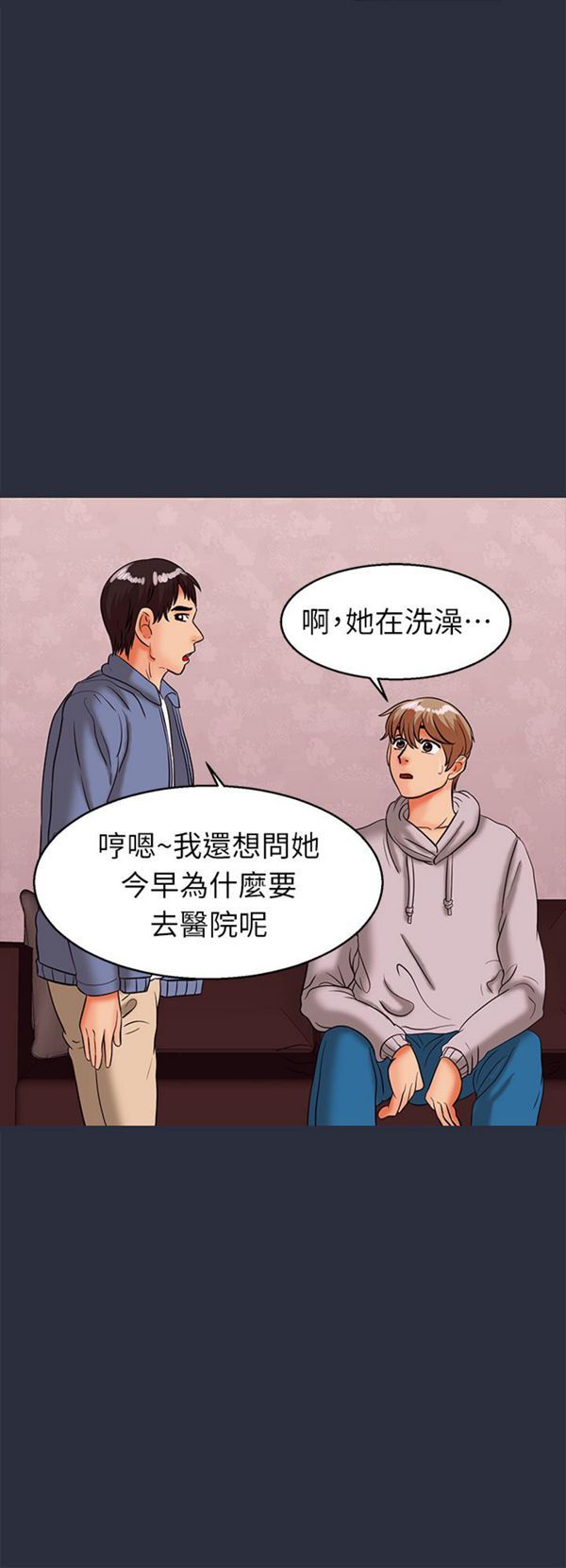 第 29 话