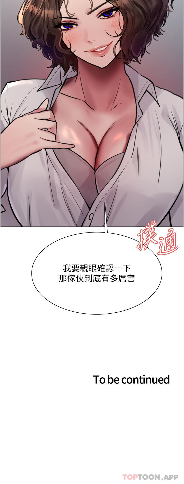 第57话-爱爱天才独有的上等鲍 - 第41.jpg页