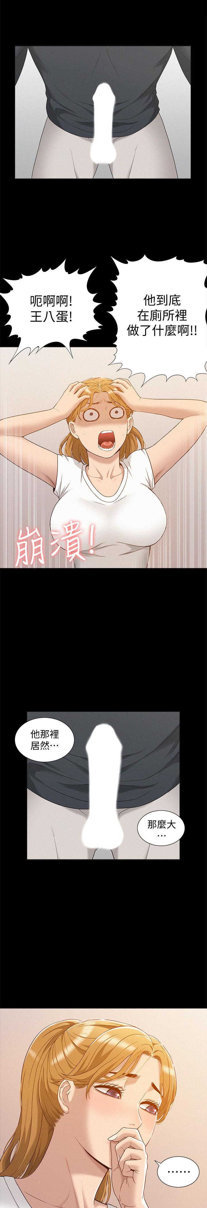 第4話-朋友之間可以這樣嗎…? - 第12.jpg页