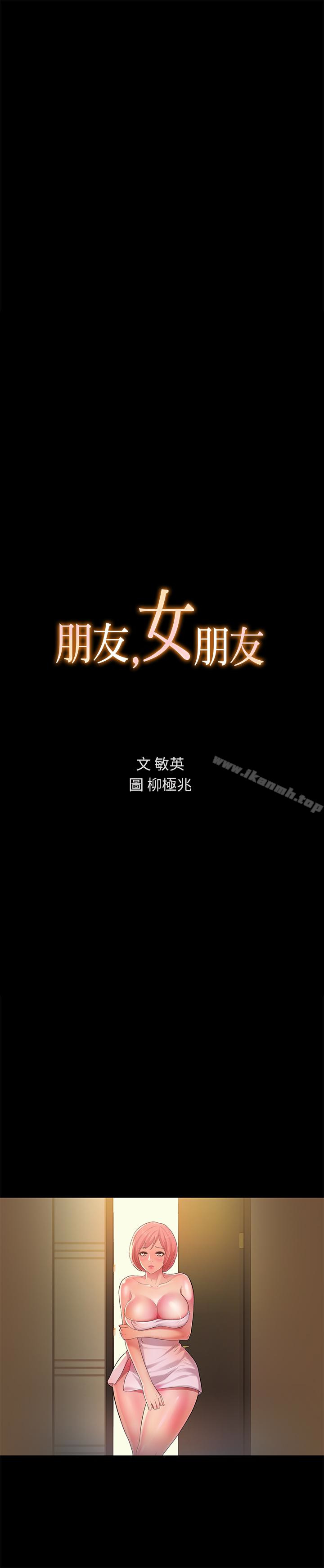 第32話-恩詠敏感的身體 - 第3.jpg页
