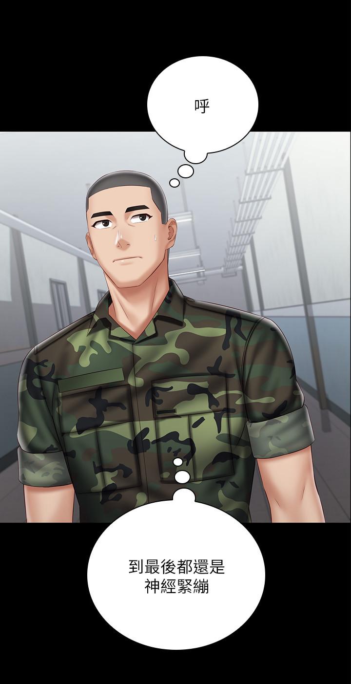第54话-终于相见的兄妹 - 第15.jpg页