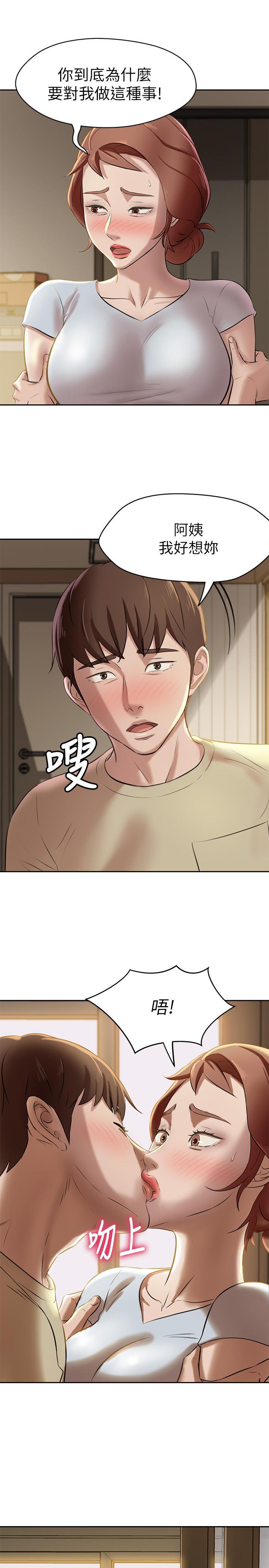 第9話-跟我做最後一次吧 - 第11.jpg页