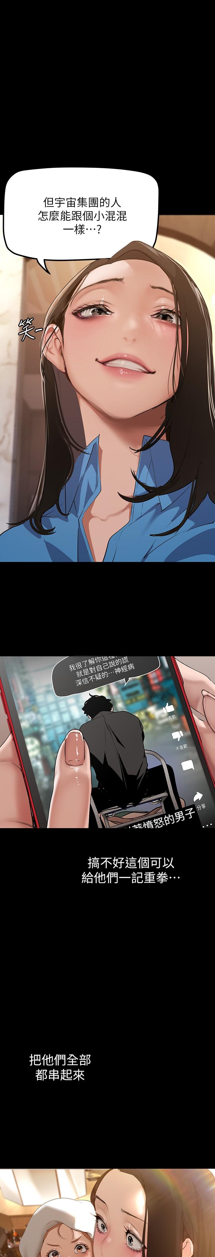 第166話-組長緊縮的小穴 - 第20.jpg页