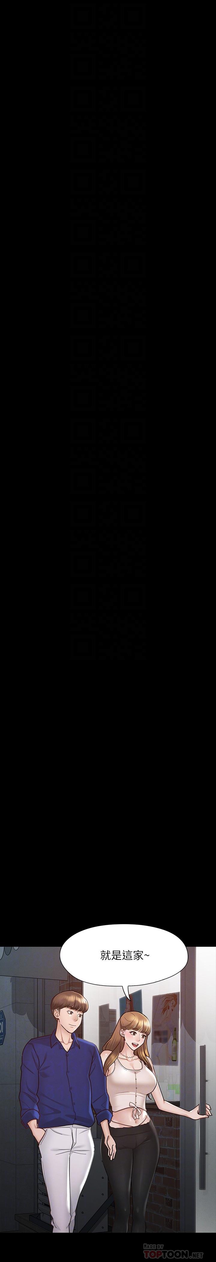 第11話-她睡著了，我們來做吧 - 第10.jpg页