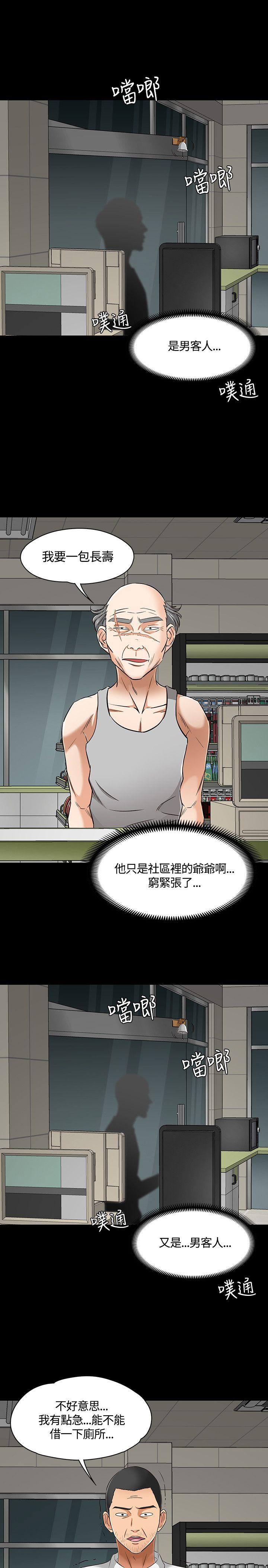 第 49 话 - 第23.jpg页