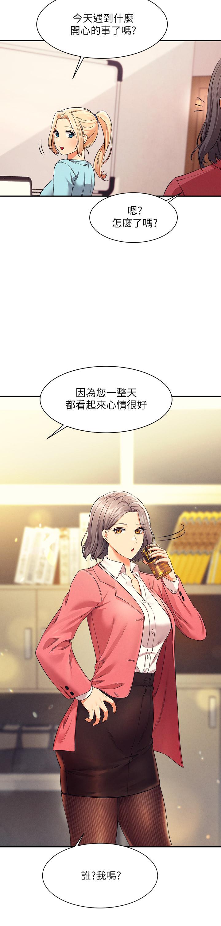 第33話-讓人興奮的獎勵 - 第2.jpg页