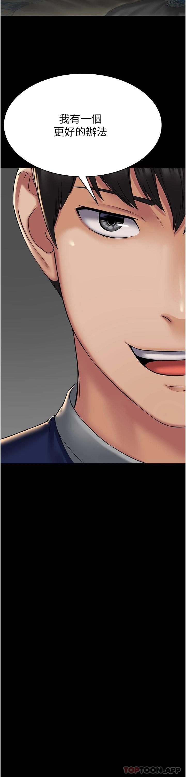 第3话-控制恶霸女上司的催眠 - 第28.jpg页