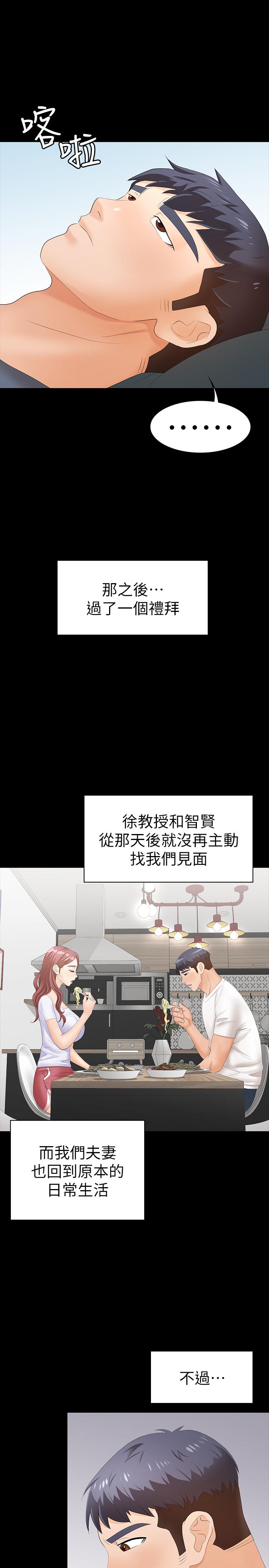 第18話-逐漸改變 - 第34.jpg页