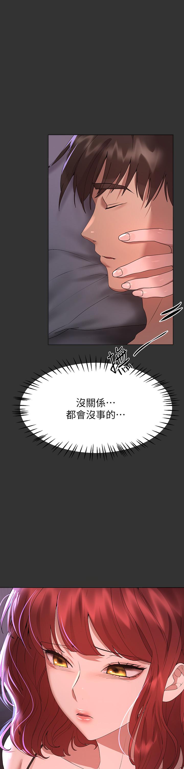 第57話-各懷心機的四人 - 第5.jpg页