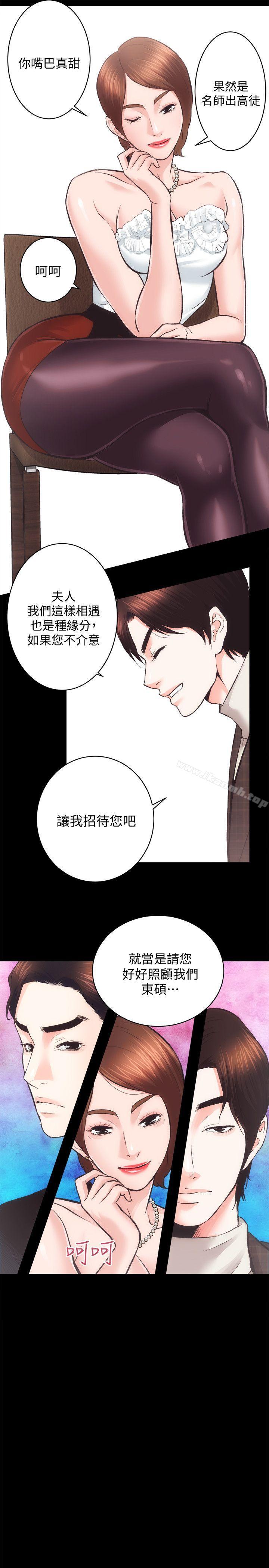 第25话-和夫人3P - 第9.jpg页
