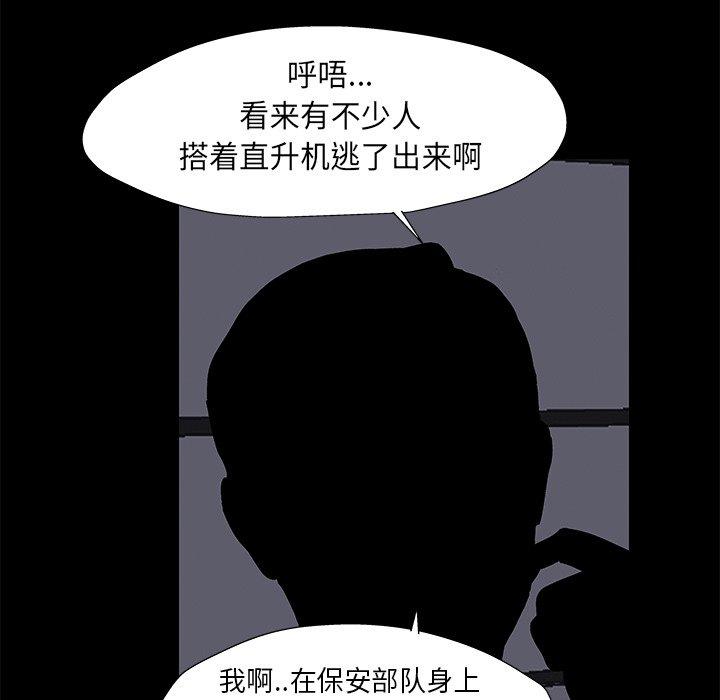 第179话 - 第81.jpg页