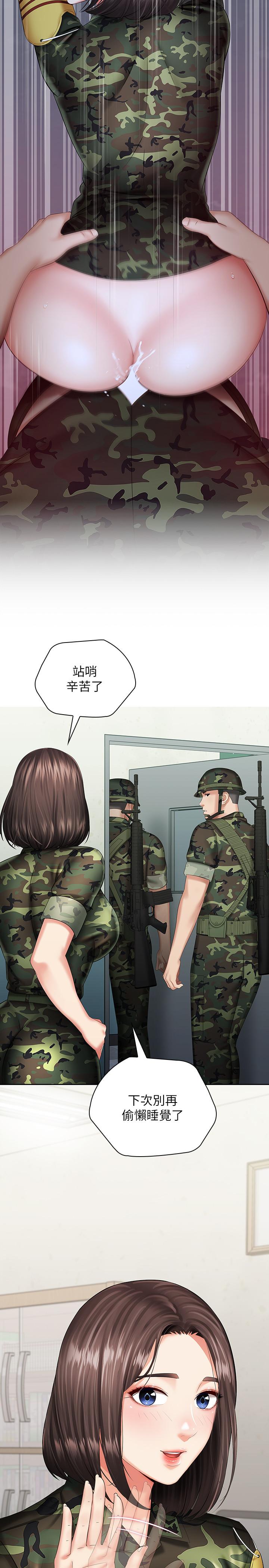 第25话-尾随妍柔的陌生男子 - 第21.jpg页