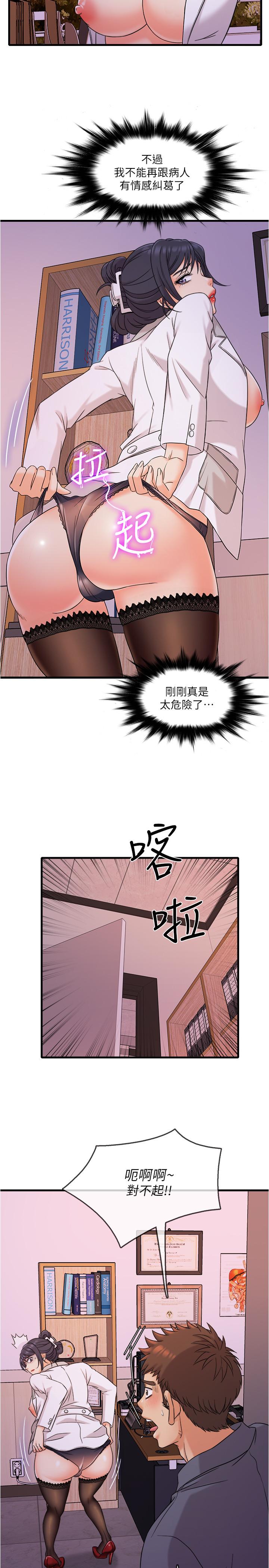 第1話-怪裡怪氣的醫院 - 第41.jpg页