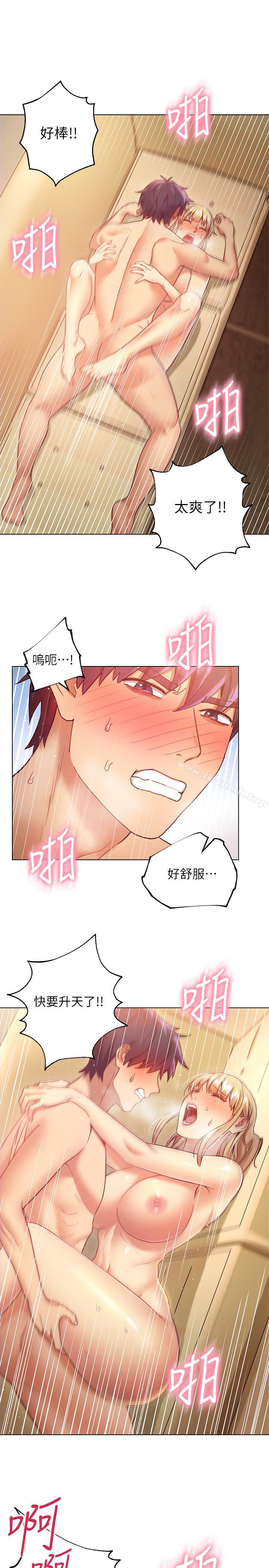 第16話-你這樣一直挑逗我... - 第17.jpg页