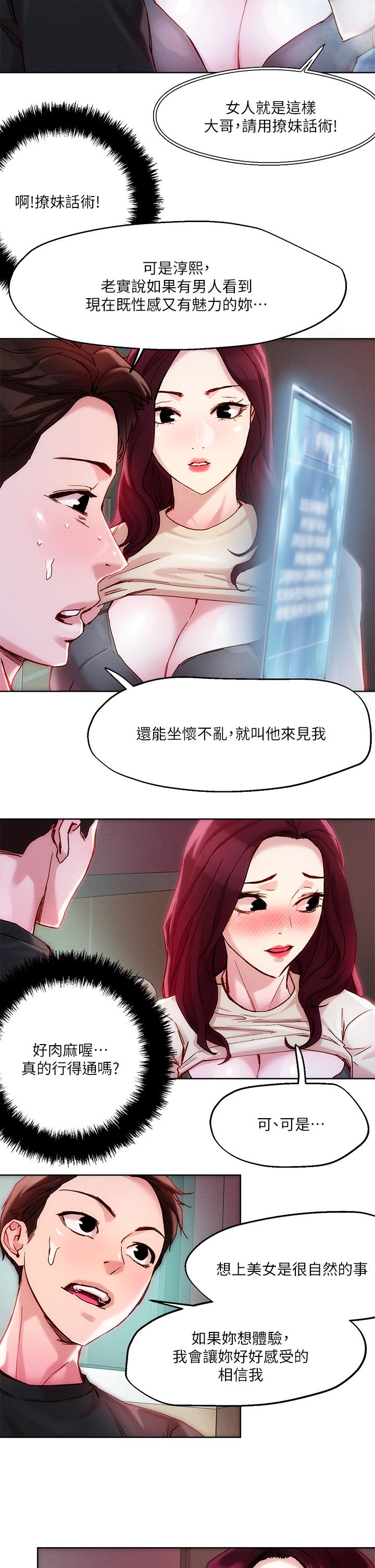 第21話-初次開放的秘密花園 - 第17.jpg页