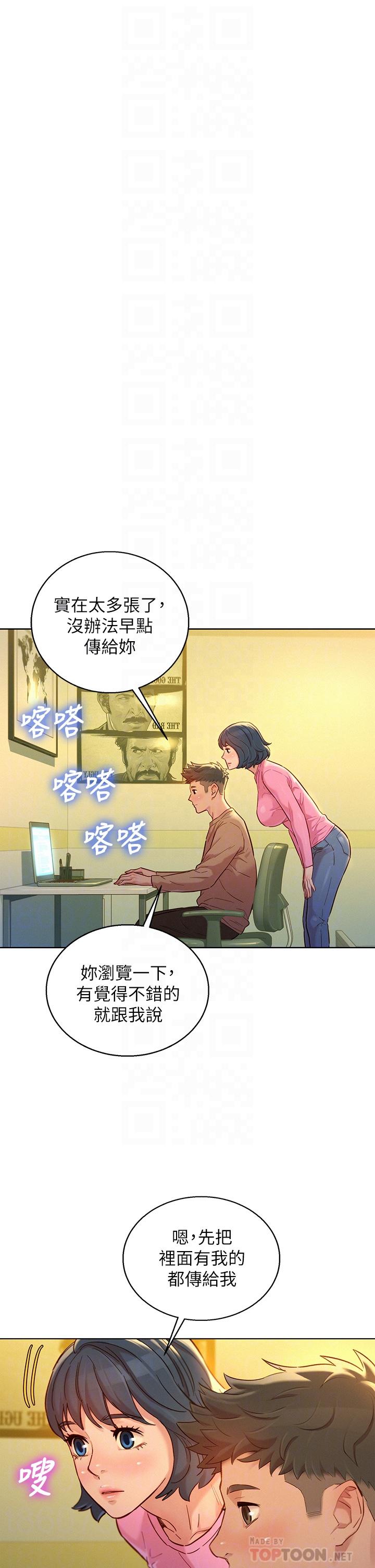 第154话-發生變化的三角關係 - 第8.jpg页