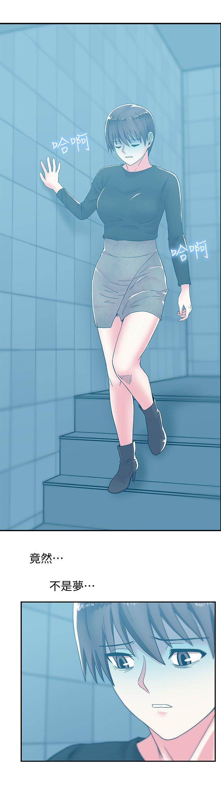 第29话-能上朴珠希的机会 - 第15.jpg页