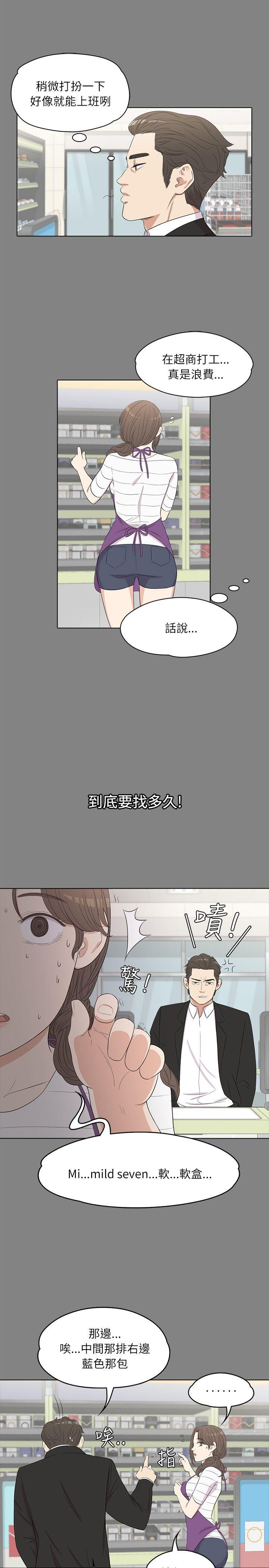 第 3 话 - 第8.jpg页
