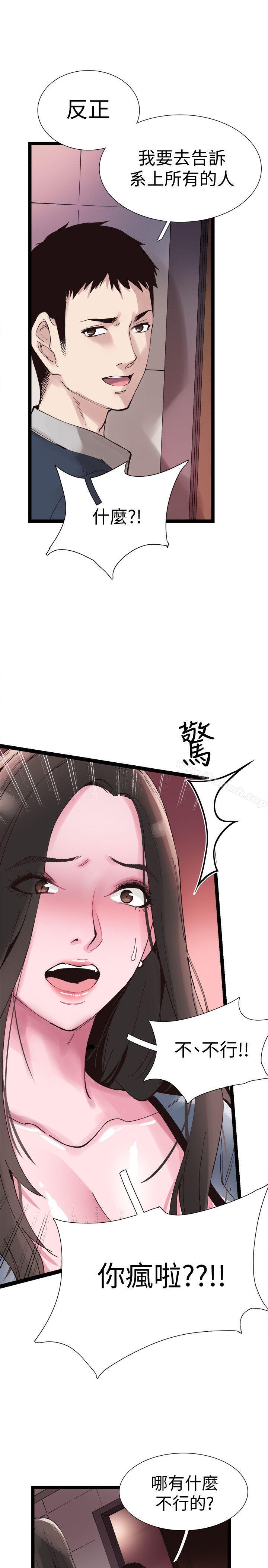 第7话-你真的是第一次吗? - 第27.jpg页