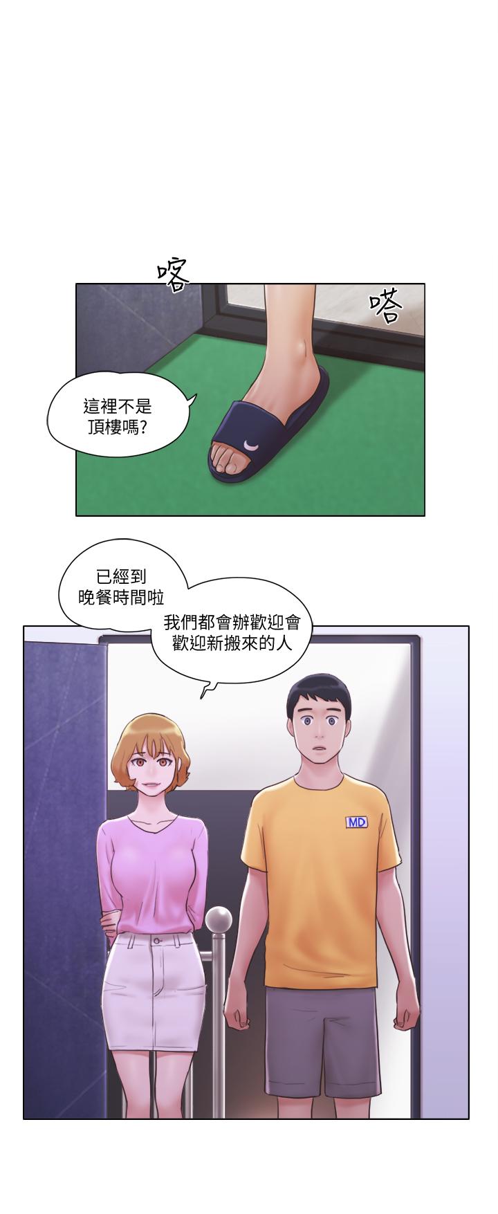 第3話-一大早就好熱哦 - 第1.jpg页