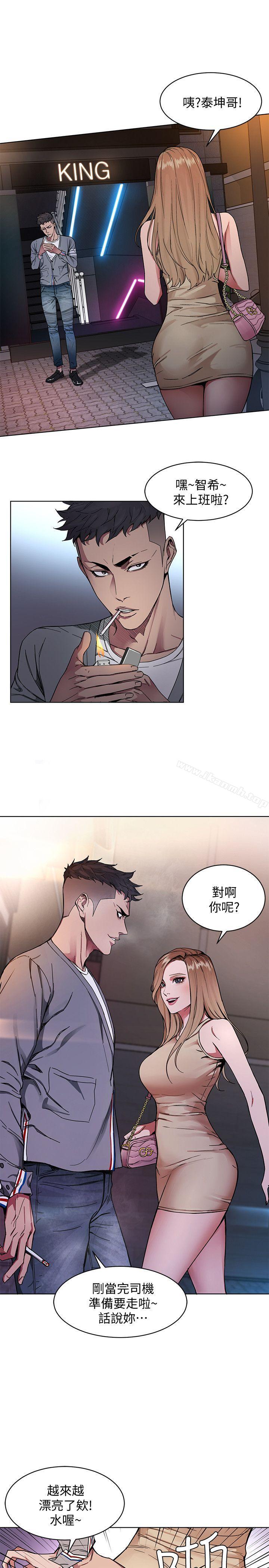 第1話-500萬元的跑腿費 - 第17.jpg页