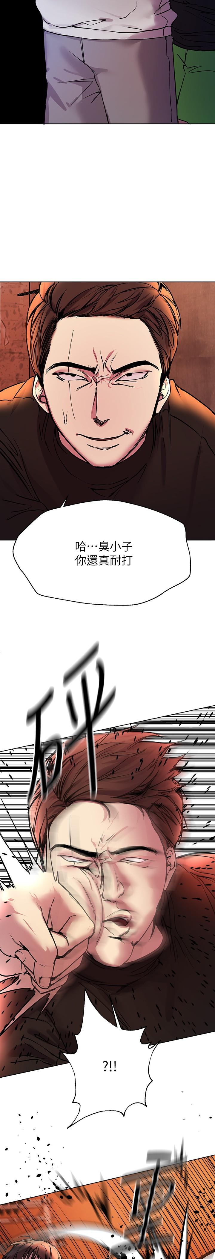 第19話-留下來陪我 - 第7.jpg页