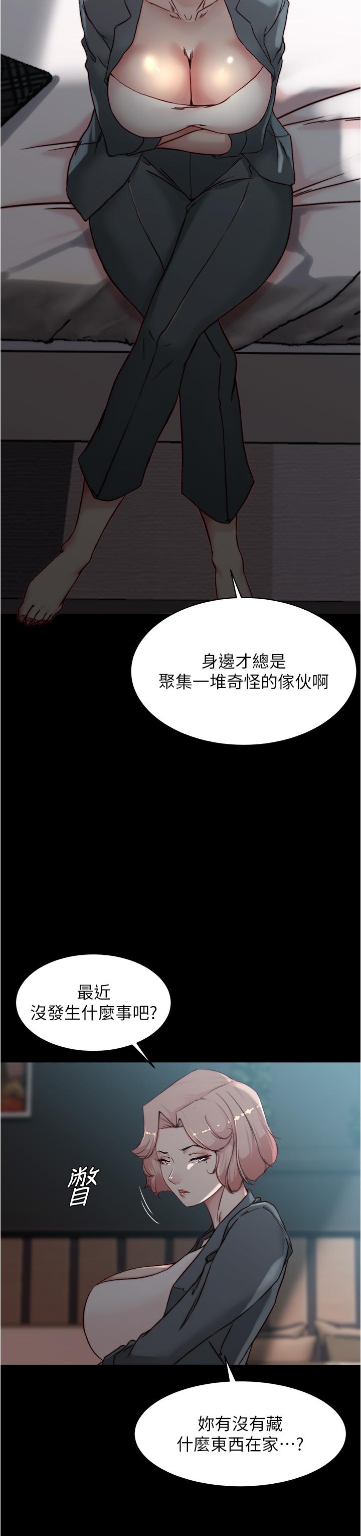 第85話-被我乾一次就知道了 - 第3.jpg页