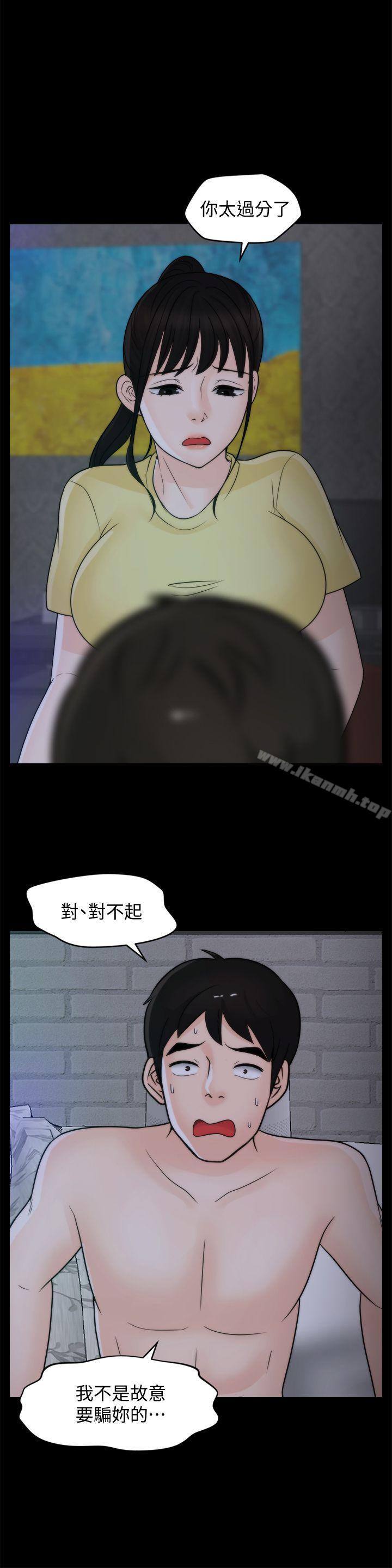 第49話-你跟姐姐是什麼關係? - 第24.jpg页