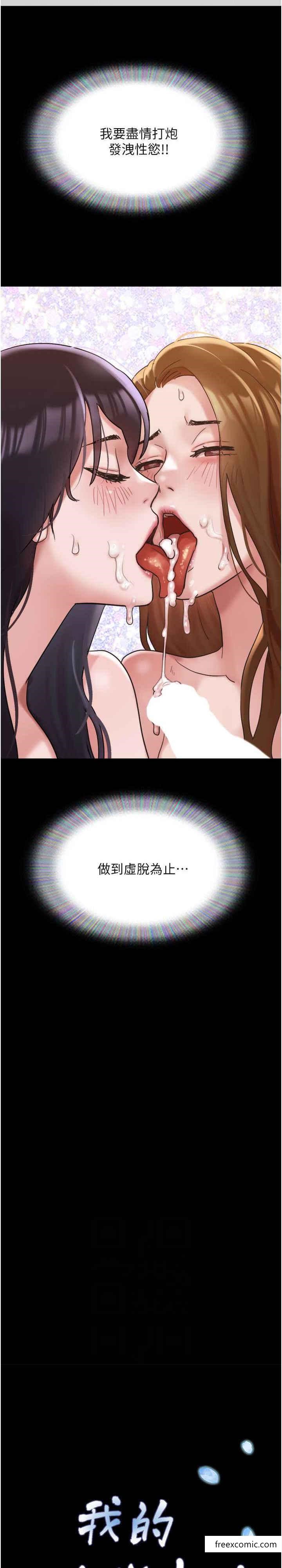 第41话-越来越湿的人母小穴 - 第4.jpg页