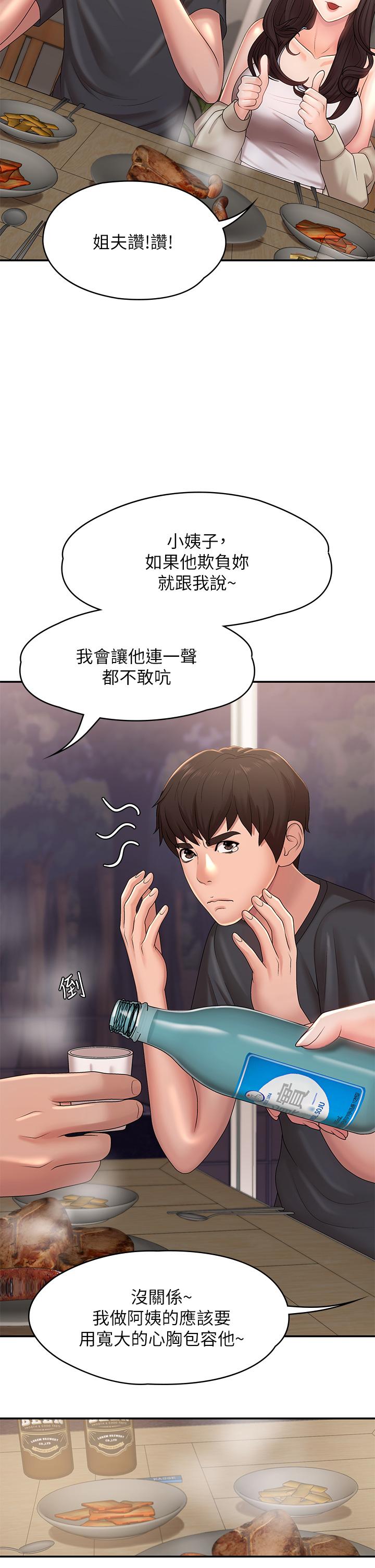 第24話-濕身姐妹 - 第37.jpg页