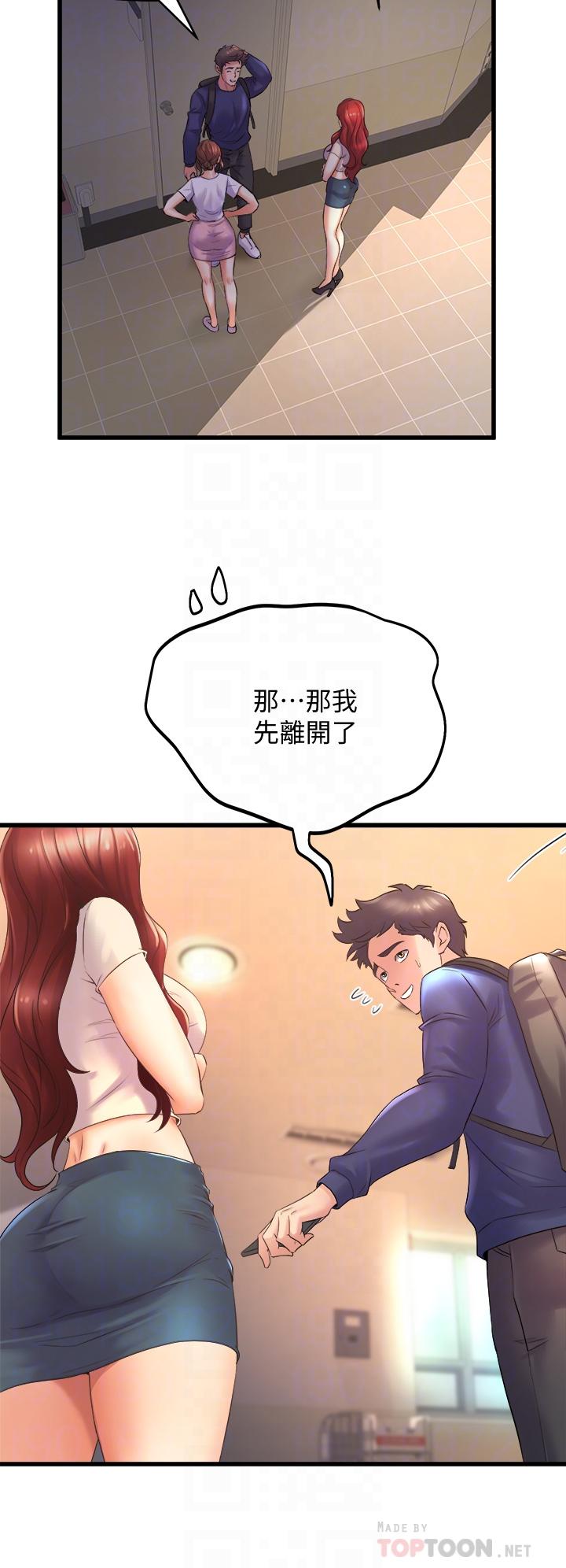 第24話-下次去我家做吧 - 第8.jpg页