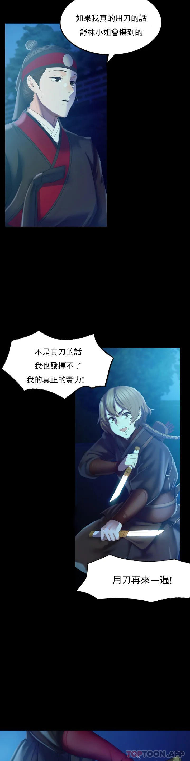 第3话-水温刚刚好 - 第29.jpg页