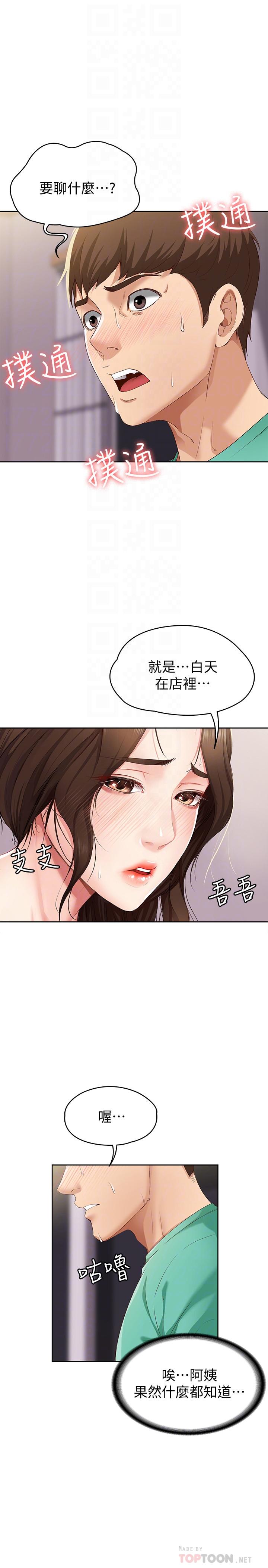 第5話-你這死變態，又來 - 第4.jpg页