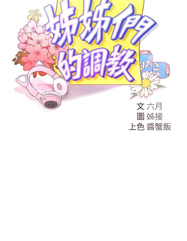 第24話-你不想念我的屁股嗎 - 第15.jpg页