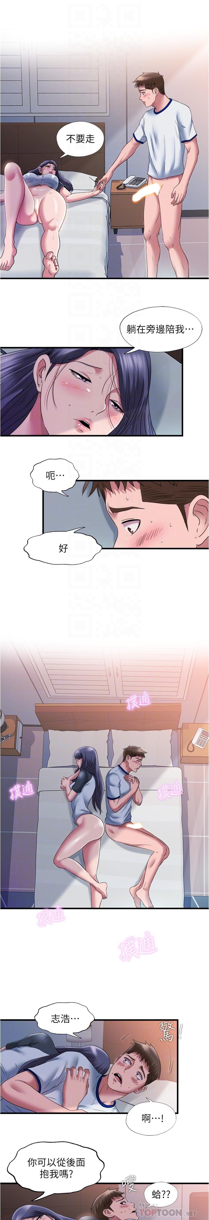 第57话-我和採妍玩69？ - 第14.jpg页