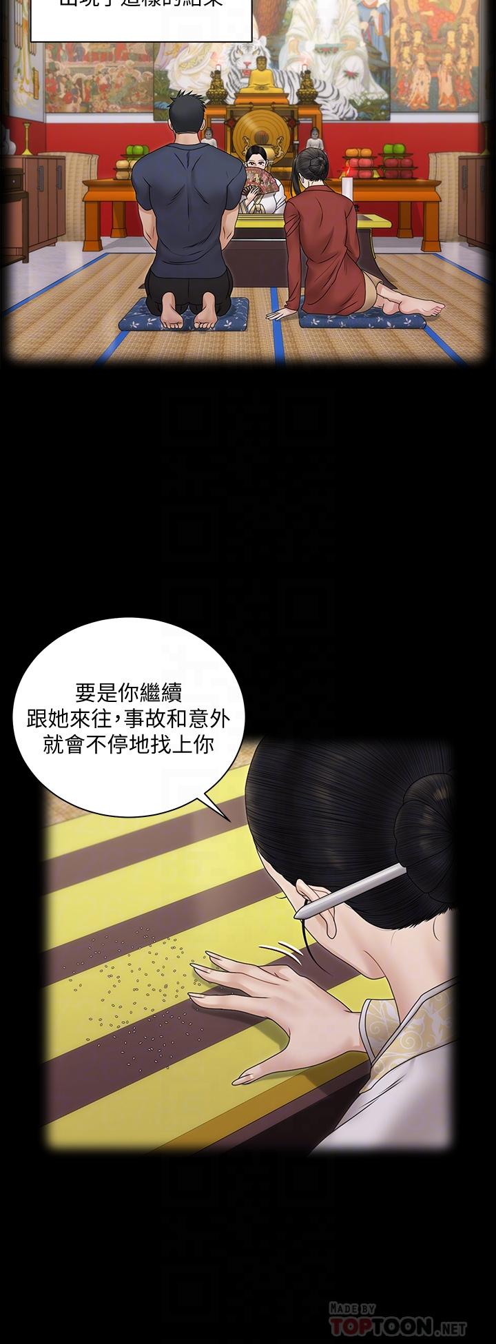 第161話-江霖唯一贏不過的女人 - 第16.jpg页