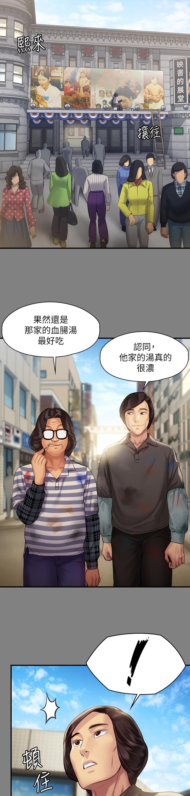 第204話-讓善英獻出第一次的男人 - 第20.jpg页