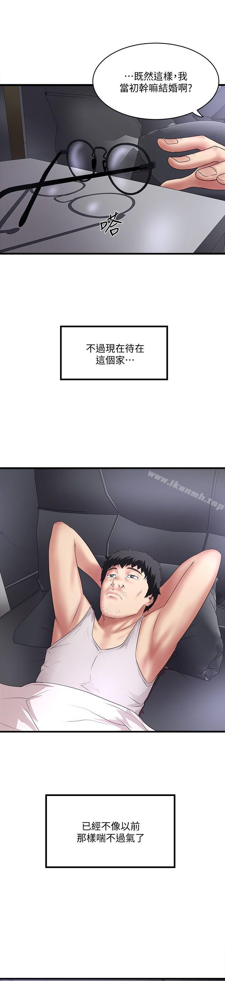 第26话-你老婆的滋味果然一绝! - 第3.jpg页