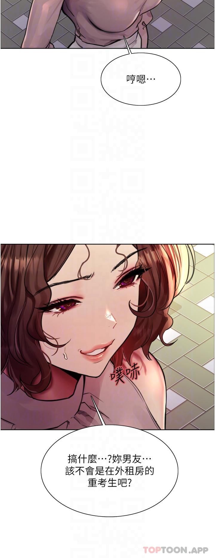 第58话-教训嘴秋绿茶婊 - 第5.jpg页