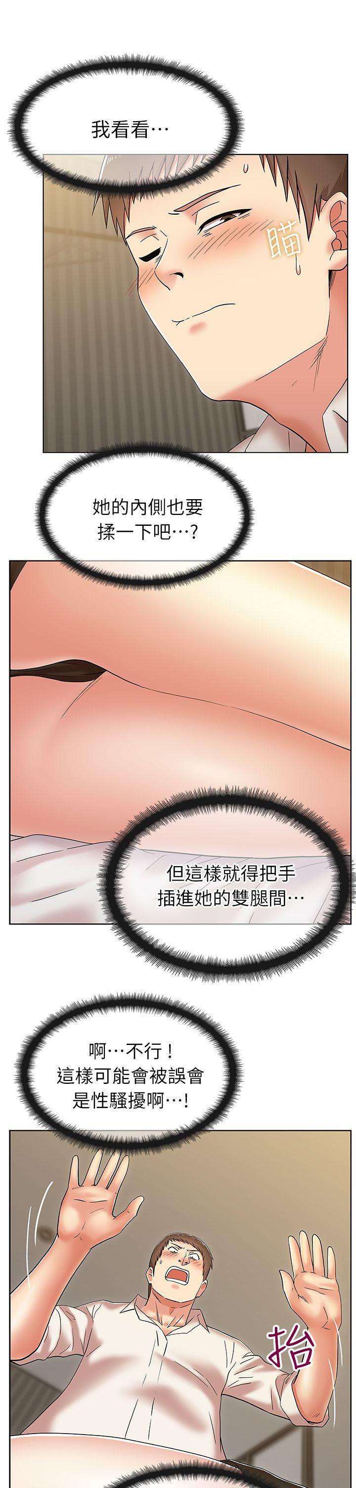 第 6 话 - 第19.jpg页