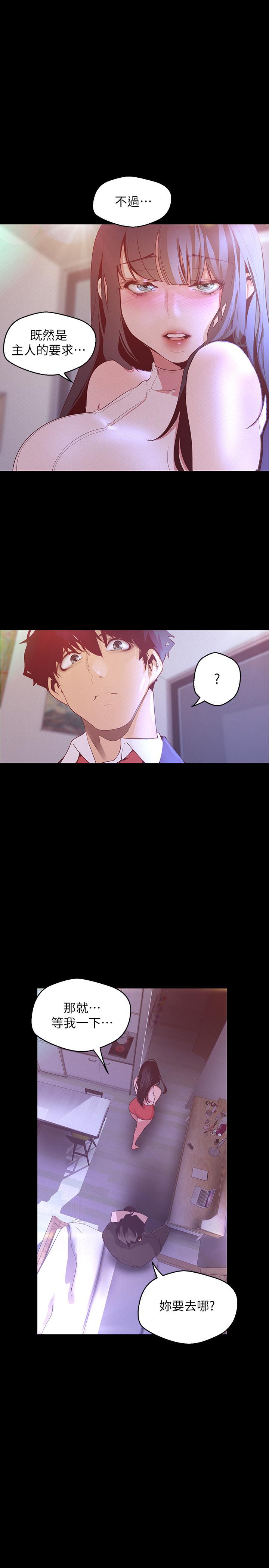 第114話-主人，要來我家坐坐嗎 - 第31.jpg页