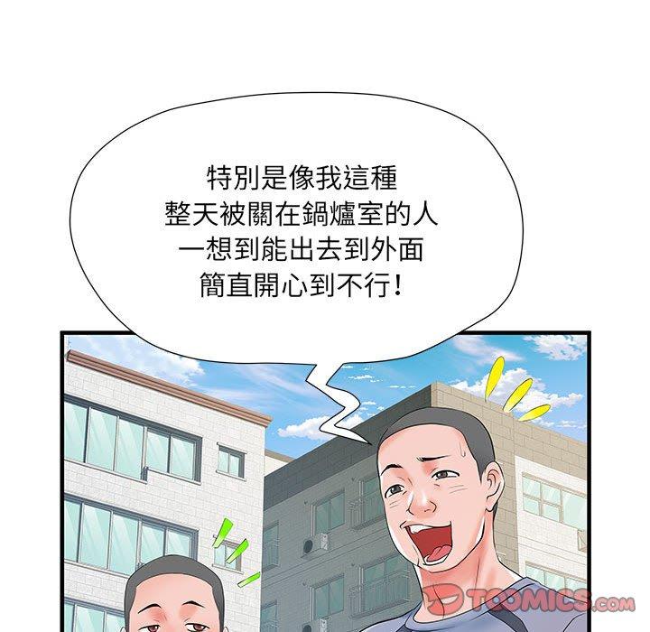 第32话 - 第51.jpg页