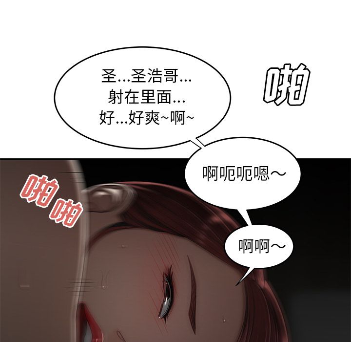 第 3 话 - 第101.jpg页