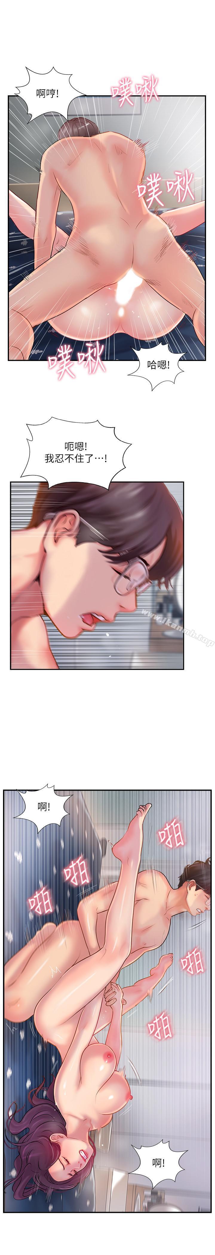 第13話-淫蕩的化身 - 第24.jpg页