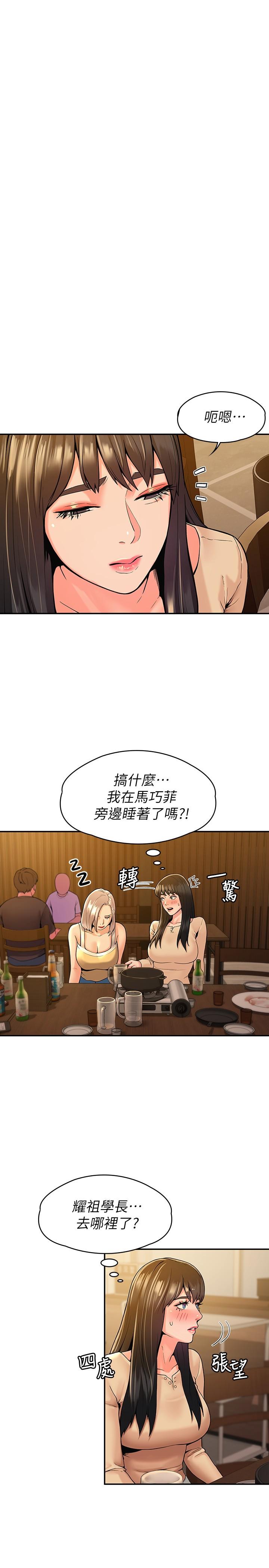 第34話-學長我要緊緊吸住你 - 第21.jpg页