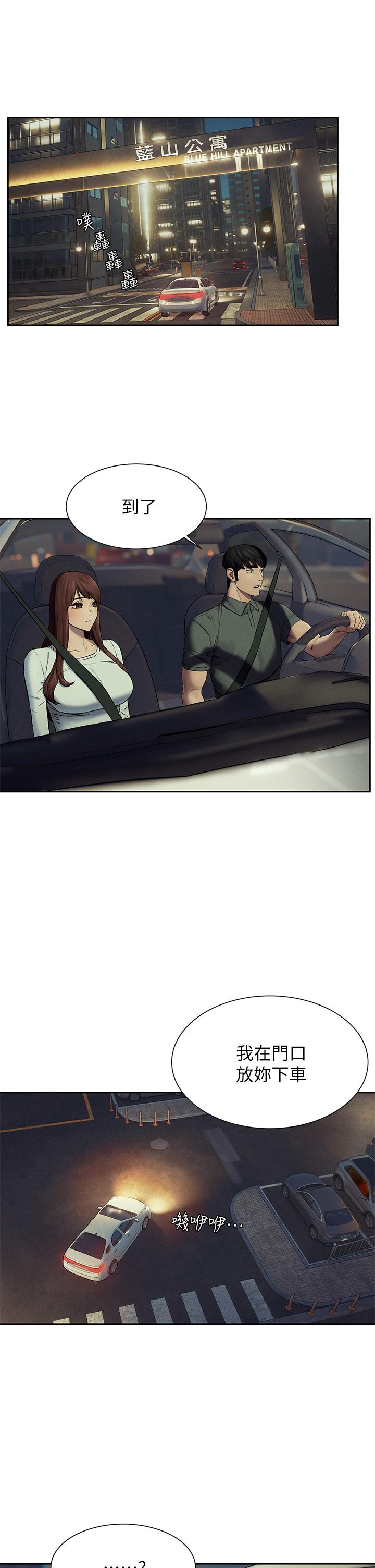 第156話-今天真是漫長的一天 - 第9.jpg页
