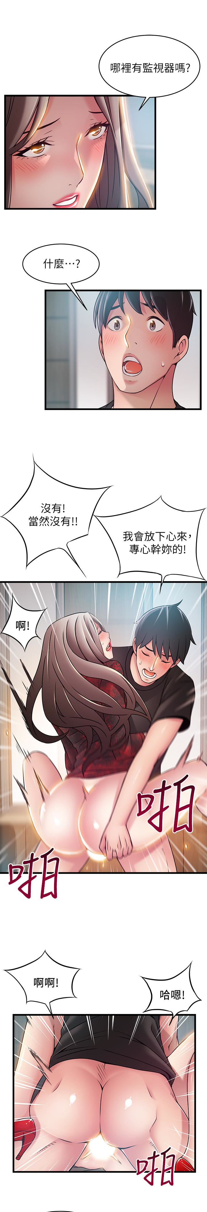 第54话-VIP會議室的密會 - 第26.jpg页